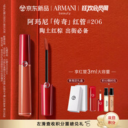 阿瑪尼紅管唇釉#206陶土紅棕 口紅禮盒唇蜜 禮盒紀念日生日禮物女