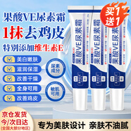TWG素秀臣氏果酸VE尿素霜膚暗沉疙瘩去角質(zhì)滋潤(rùn)補(bǔ)水保濕身體乳20g