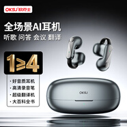 OKSJ【智能Ai升級(jí)版】藍(lán)牙耳機(jī)耳夾式 骨傳導(dǎo)概念無(wú)線(xiàn)開(kāi)放式 跑步運(yùn)動(dòng)耳機(jī)通話(huà)降噪適用于華為小米蘋(píng)果