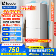 統帥（Leader）海爾180升兩門二門雙開門出租房迷你電冰箱小型家用節能LC2-186L9國家補貼15%
