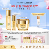 美素花胚御齡抗皺緊實(shí)套裝太空護(hù)膚過(guò)節(jié)女朋友禮品禮物送禮禮物 花肧水+太空霜+精華