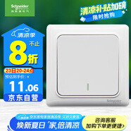 施耐德電氣 一開雙控開關(guān) 86型暗裝墻壁電源一開開關(guān)插座面板 睿意系列 白色