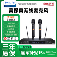 飛利浦無線麥克風(fēng)話筒舞臺會議演出一拖二麥克風(fēng)家用k歌家庭ktv唱歌手持話筒主持K歌酒吧清吧美聲U段嘜 【CSS1700B】充電式|自動靜音|美聲調(diào)頻