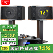 山水（SANSUI）FK121專業(yè)卡拉OK大功率ktv音響會議室商用設(shè)備功放點歌機組合娛樂系統(tǒng)一拖四套裝家用家庭全套音箱 FK121卡包箱+功放+山水雙話筒