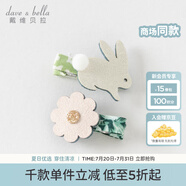 戴維貝拉（DAVE＆BELLA）【兩只裝】兒童發(fā)夾組合小女孩禮物女童頭飾寶寶發(fā)卡可愛幼兒發(fā)飾 兔子組合DB2252318 3CM