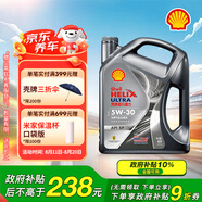 殼牌（Shell）機油全合成機油5w-30(5w30) API SP級 4L 都市光影版 京東養(yǎng)車