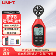 優(yōu)利德（UNI-T）UT363BT 藍(lán)牙迷你風(fēng)速計(jì) 風(fēng)速儀