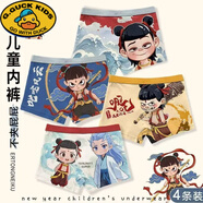 G.DUCKKIDS2025新款哪吒新中式兒童內(nèi)褲男童純棉平角小男孩中大童短褲四角 哪吒裝(白色杏色藍色灰色) 4條 180 XL 建議50-60斤