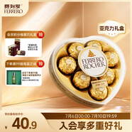 費(fèi)列羅巧克力禮盒8粒心形100g 金榜推薦 休閑零食 喜糖 伴手禮 生日禮物