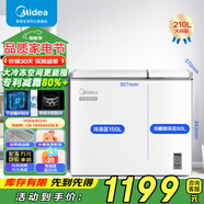 美的(Midea)雙溫冰柜家用冷藏冷凍兩用臥式電冰柜商用 雙頂開(kāi) 省電囤貨冷柜 210L 【雙溫旗艦】PCM內(nèi)膽