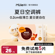 咪潔嬰兒紙尿褲超薄透氣小輕芯寶寶尿布濕柔軟干爽嬰兒尿不濕男女拉拉 新人專(zhuān)享價(jià)金裝紙尿褲S碼60片