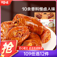 百草味鴨脖甜辣味170g 熟食鹵味休閑肉類零食辦公室解饞網(wǎng)紅小吃