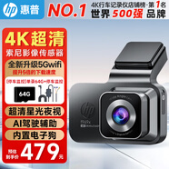 惠普（hp）行車記錄儀 F969X 4K超清夜視 索尼鏡頭 前后雙錄 電子狗ADAS輔助 F969X【單鏡頭】+64G+停車監(jiān)控線