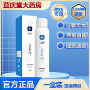 冰菊（Bing Ju）JUYOU 皮膚修護(hù)醫(yī)用敷料 國(guó)貨透明質(zhì)酸鈉面部貼 敏感皮膚 醫(yī)用修護(hù)敷料保濕噴霧100g