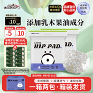 祺安熊貓乳木果油嬰兒護(hù)臀紙尿褲2XL碼44片≥26斤超薄透氣成長(zhǎng)褲箱裝
