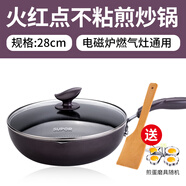 蘇泊爾無(wú)油煙PJ26R4不粘鍋煎炒鍋2628cm火紅點(diǎn)PJ28R4電磁爐通用 28CM煎炒鍋+木鏟+煎蛋模 28cm
