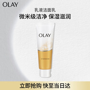 玉蘭油（OLAY）乳液透亮潔面乳100g卸妝清潔控油洗面奶男士護(hù)膚品生日禮物送女友