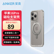 ANKER安克 蘋果16promax手機(jī)殼磁吸充電帶旋轉(zhuǎn)支架殼SGS認(rèn)證防摔適用apple iphone16 promax蘋果手機(jī) 【蘋果16Pro 磁吸支架殼丨鈦原色】