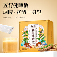 半山農(nóng) 五行健睥散480克 薏苡仁茯苓山藥蓮子芡實(shí)粉可搭健脾養(yǎng)胃中藥材