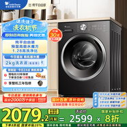 小天鵝（LittleSwan）滾筒洗衣機全自動(dòng)家用【TG10V628T】水魔方 10公斤 以舊換新 一級能效 內衣洗 家電國家補貼20%
