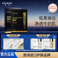 EAORON澳容水光凈透黑面膜煙酰胺補水保濕提亮5片/盒節(jié)日禮物