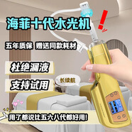海飛水光機家用便攜式水光美容儀全自動負壓自打家用六代八代十代 一對一教學 海飛十代+2套耗材