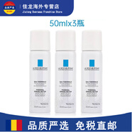 理膚泉（LA ROCHE-POSAY）法國理膚泉B5噴霧50ml補水保濕修復噴霧爽膚水小瓶圣誕節禮物 150ml 3支(27年7月)