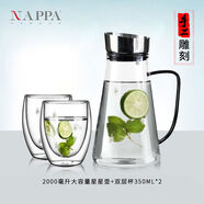 NAPPA耐熱玻璃歐式冷水壺大容量耐高溫涼水壺檸檬玻璃高顏值水壺 1壺2杯 - 雙層中 - 雕花星星