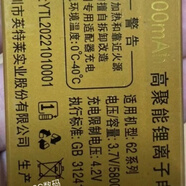 I手機(jī)電池板紫微星英特萊鋰離子電池原裝全新老人手機(jī)專用 85系列