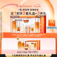 雪花秀人參護膚禮盒精華水150ml+乳液125ml+人參精華30ml 禮物 直播立減