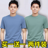 羅蒙短袖t恤男夏季青年學(xué)生加大碼圓領(lǐng)半袖打底衫潮牌體恤衫T恤男裝T 【2件裝】RQ款-霧藍+豆綠 M 建議105-110斤