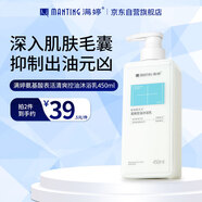 滿婷（MANTING）氨基酸表活清爽控油沐浴乳450ml（清新潔凈沐浴露男女士增香）