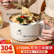 鹿色304不銹鋼泡面碗帶蓋大號(hào)宿舍學(xué)生食堂打飯盒帶飯盆方便面可瀝水 1700ML大容量【304內(nèi)膽】米白色