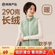 網(wǎng)易嚴(yán)選女式搖粒絨外套沖鋒衣內(nèi)膽春季溫暖長絨搖粒絨馬甲背心短絨 珊瑚絨長絨背心-曠野綠-23升級 M
