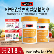 Swisse斯維詩(shī) 復(fù)合B族維生素片 含8種復(fù)合維生素b族營(yíng)養(yǎng) 藍(lán)帽 90片*2瓶