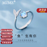 MZMZ魚尾戒指女可調節(jié)指環(huán)實用走心求婚戒子七夕情人節(jié)禮物送女友老婆 【刻字/賀卡】請拍此 活口