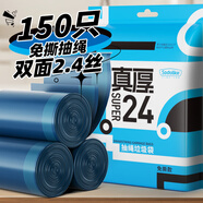Sodolike垃圾袋 150只抽繩垃圾袋時尚印花45*50CM