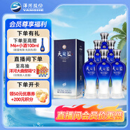 洋河藍色經(jīng)典 天之藍52度520ml*6瓶 整箱裝 綿柔濃香型白酒