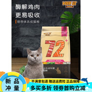柏饞海瑞特貓糧全價(jià)貓糧英美短布偶通用鮮肉成幼貓主糧天然糧10kg 1.5 72+成貓糧1.5kg/袋