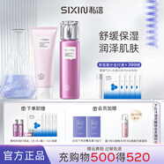 私信葡萄籽雙抗爽膚水乳護(hù)膚套裝 30-40敏肌可用補(bǔ)水保濕生日禮物全套 【2件套】潔面+水修護(hù)套裝