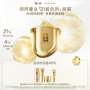 羽西鎏金面霜50ml替換芯修護(hù)緊致抗皺淡紋保濕護(hù)膚品生日禮物送女友