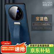 魯深vivo X Fold3手機殼皮V2303A革腕帶支架皮紋vivo x fold3pro手機殼V2337A男女款防摔潮酷創(chuàng)意 寶藍色 vivo X Fold3Pro 腕帶折疊支架皮革潮酷【贈保護膜