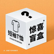 賽琪（SAIQI）線下【門店同款】短袖T恤男女款清倉福利少量庫存潮流簡約百短袖 女款隨機(jī) XL