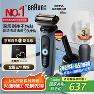 博朗【國家補(bǔ)貼】雷霆5系Pro遠(yuǎn)空藍(lán)清潔護(hù)理中心電動(dòng)剃須刀往復(fù)式刮胡刀送老公男朋友生日禮物