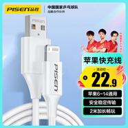 品勝蘋果數(shù)據(jù)線快充充電線2米 適用iPhone14promax/13/12/8/Xs手機(jī)iPad車載充電器線USB to Lightning