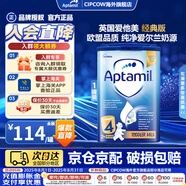 愛他美（Aptamil）英國愛他美經(jīng)典版 嬰幼兒配方奶粉800g 【首頁咨詢立減】 4段（24個月以上）1罐