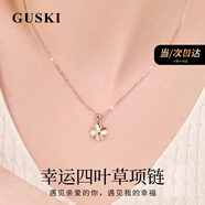 GUSKI法國(guó)輕奢品牌四葉草項(xiàng)鏈女士吊墜彩金色紀(jì)念日生日高級(jí)禮物送女友 幸運(yùn)四葉草項(xiàng)鏈【玫瑰金色】 【品牌限定禮盒包裝】