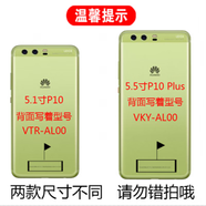 華為（HUAWEI）P10原裝手機(jī)殼保護(hù)套P10 plus防摔硬殼原機(jī)配透明磨砂殼 手機(jī)殼分P10和P10 plus請注意