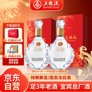 五糧液股份龍鳳喜酒雙支禮盒52度500ml濃香型白酒婚宴白酒 2022年 足3年