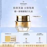 肌膚之鑰（CPB）4D精雕面霜50ml高保濕嫩膚貴婦護(hù)膚品禮盒化妝品套裝生日禮物
